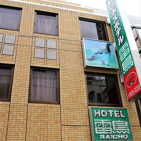 Business Hotel Raicho Koshigaya Exterior photo