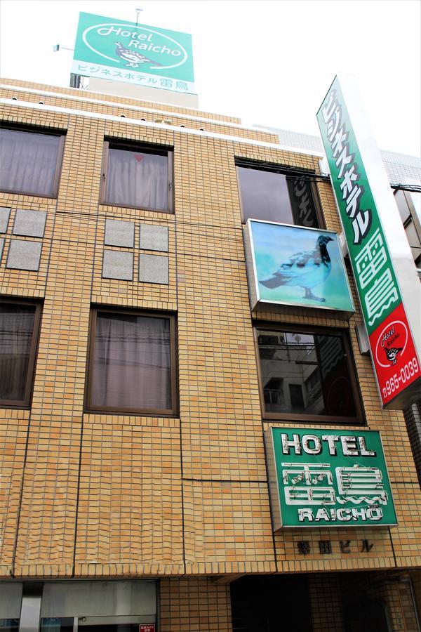 Business Hotel Raicho Koshigaya Exterior photo